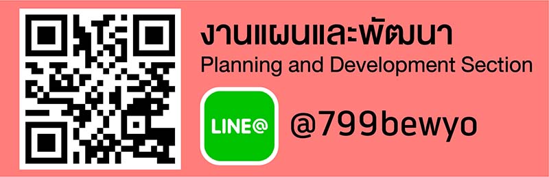 Planning And Development Section