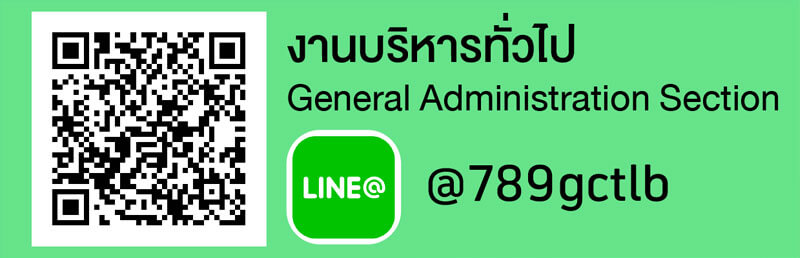 General Administration Section
