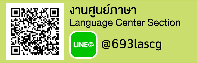 Language Center Section