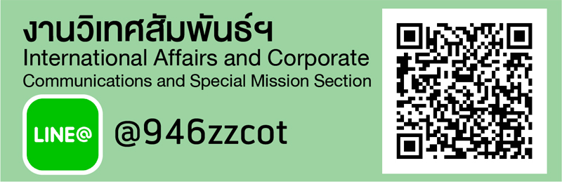International Affairs and Corporate Communications and Special Mission Section
