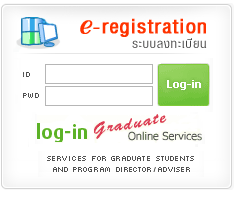 e-registration / ระบบลงทะเบียน