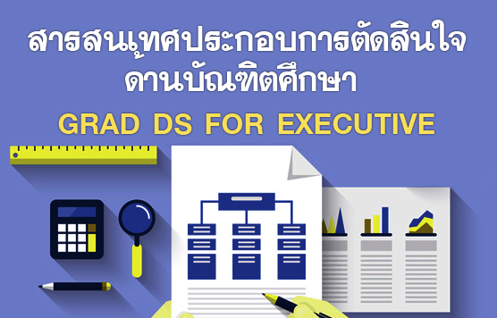 GRAD DS for Executive