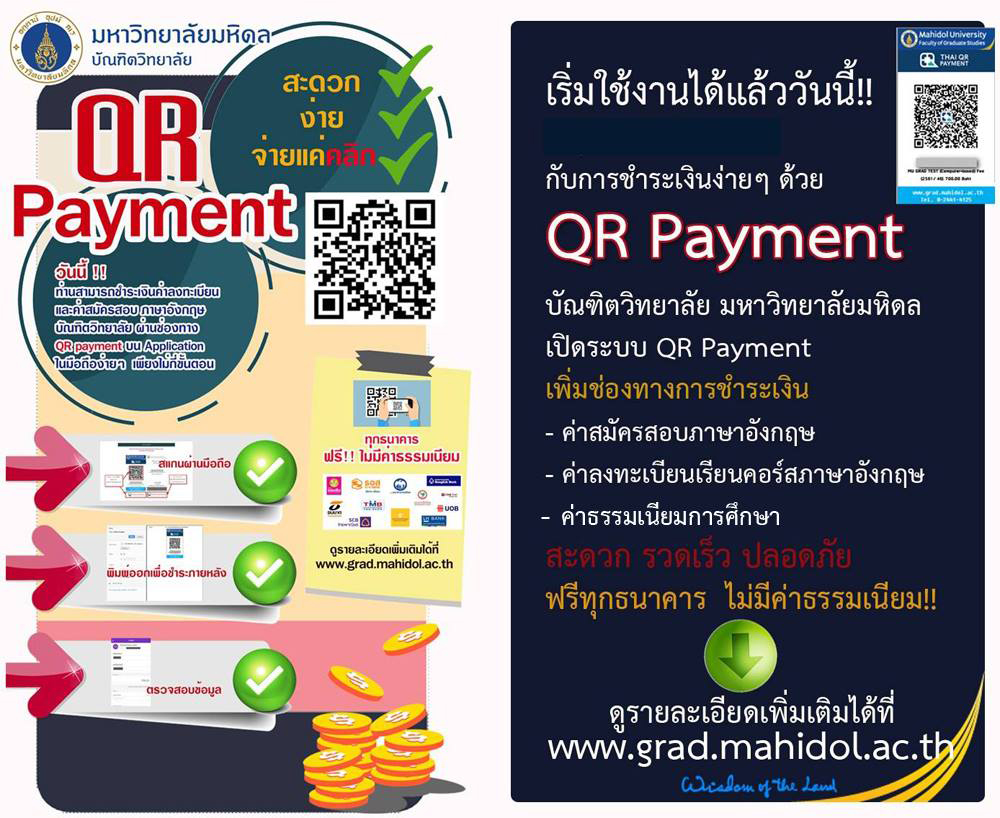 QRPayment