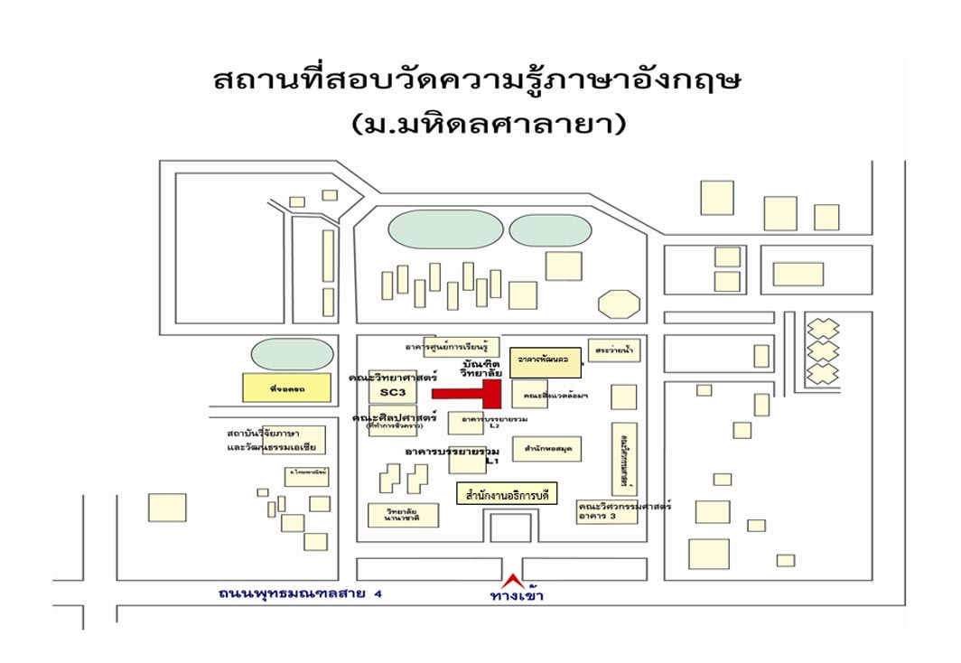 ดาวน์โหลดแผนผังสถานที่สอบ 