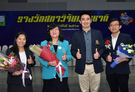 งานวันนักประดิษฐ์ ประจำปี 2561