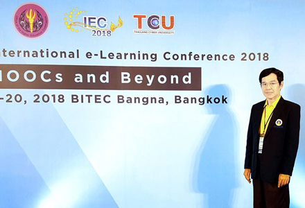 การประชุมวิชาการระดับนานาชาติด้านอีเลิร์นนิง 2561 The 9th TCU International e- learning Conference 2018 MOOCs and Beyond  