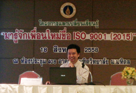 ISO 9001 : 2015