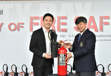 โครงการ A Day of Fire Safety