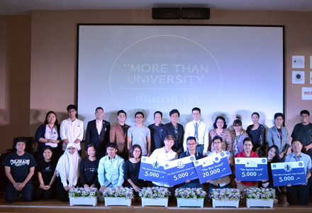 งานประกาศผลรางวัล โครงการ “Multimedia Creation Idea and Contest” ประจำปีการศึกษา 2560