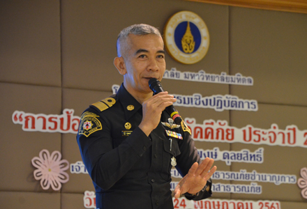 โครงการอบรมเชิงปฏิบัติการ การป้องกันและระงับอัคคีภัย 2561