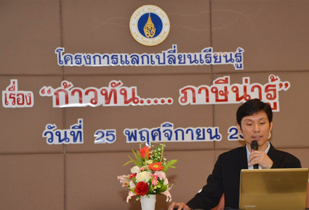 การจัดทำแผนยุทธศาสตร์ 