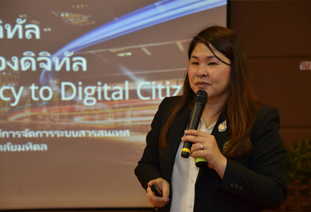 อบรม Digital Literacy Thailand 4.0