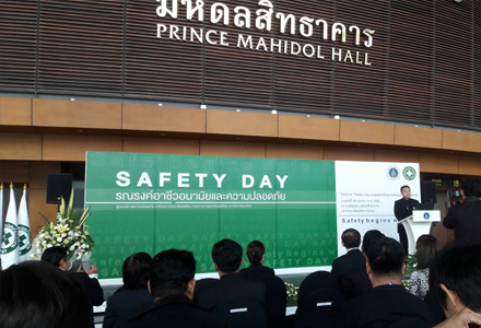 โครงการ Safety Day รณรงค์อาชีวอนามัยและความปลอดภัย