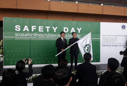 โครงการ Safety Day รณรงค์อาชีวอนามัยและความปลอดภัย