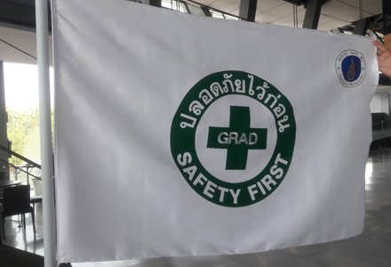 โครงการ Safety Day รณรงค์อาชีวอนามัยและความปลอดภัย