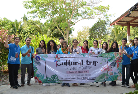 โครงการ Cultural Trip: University Outing สะดิ้งใกล้มอ9