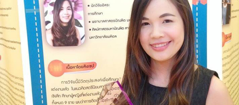 นางสาวนารีรัตน์ เฟื่องชูชาติ