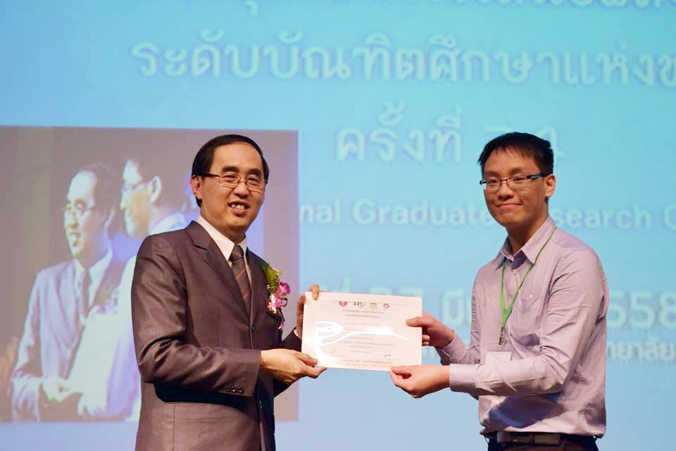 นางภัทรพรรณ ทำดี
